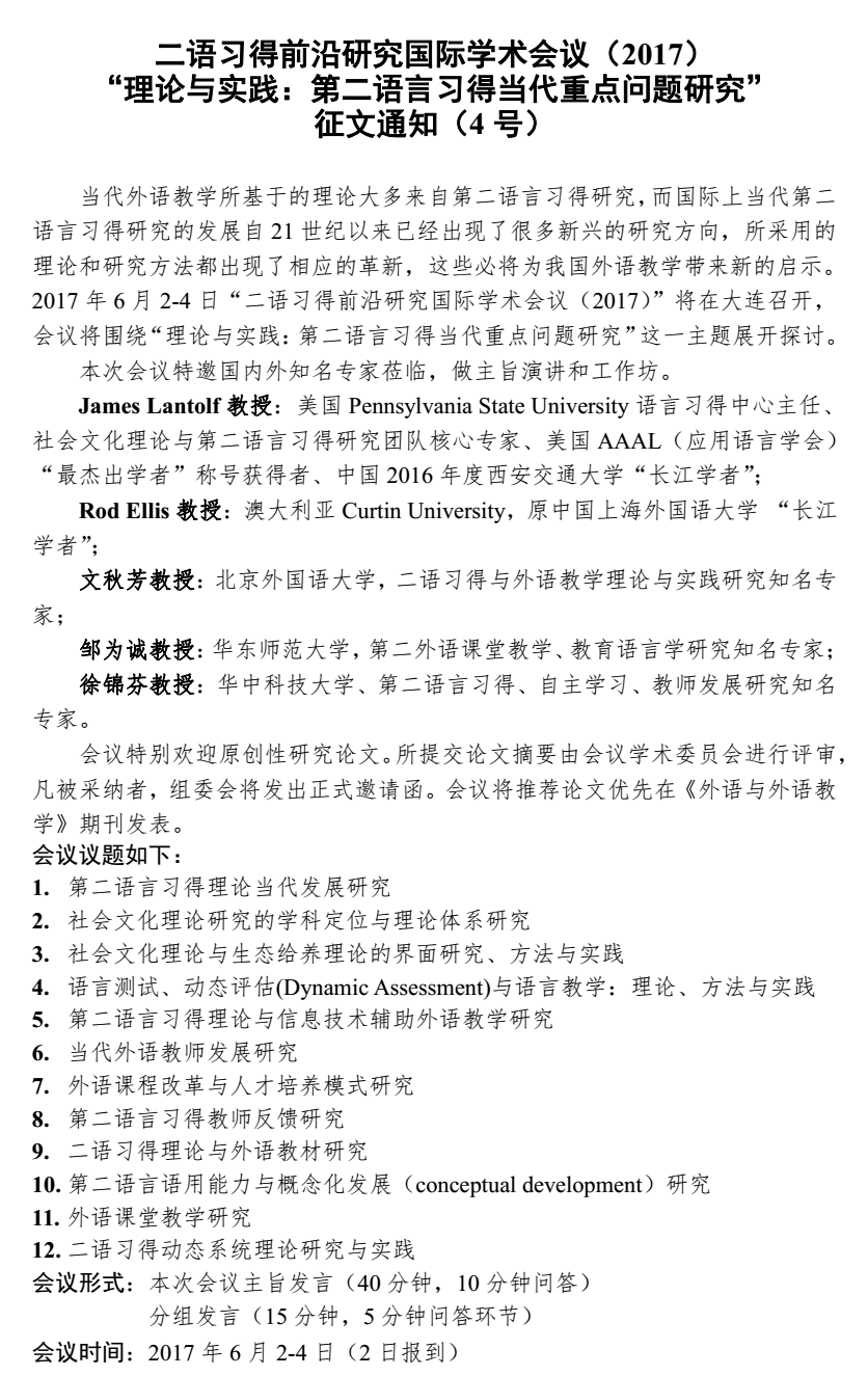 二语习得3.png