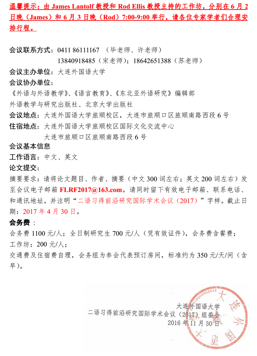 二语习得4.png