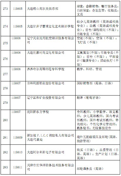 招聘26.jpg