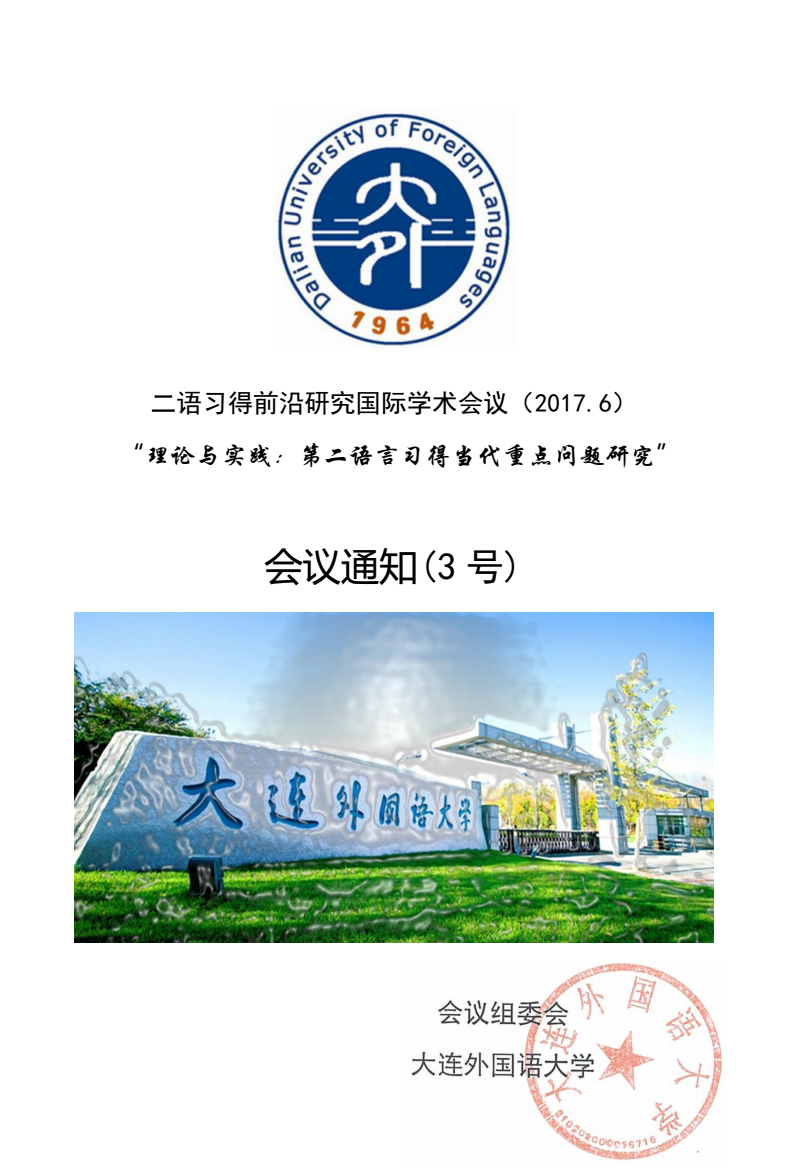 二语习得1.png